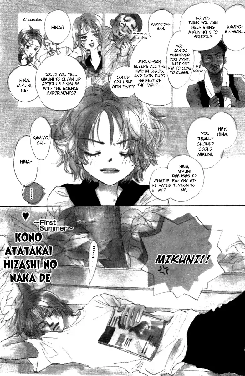 Kono Atatakai Hizashi no Naka de Chapter 2 1